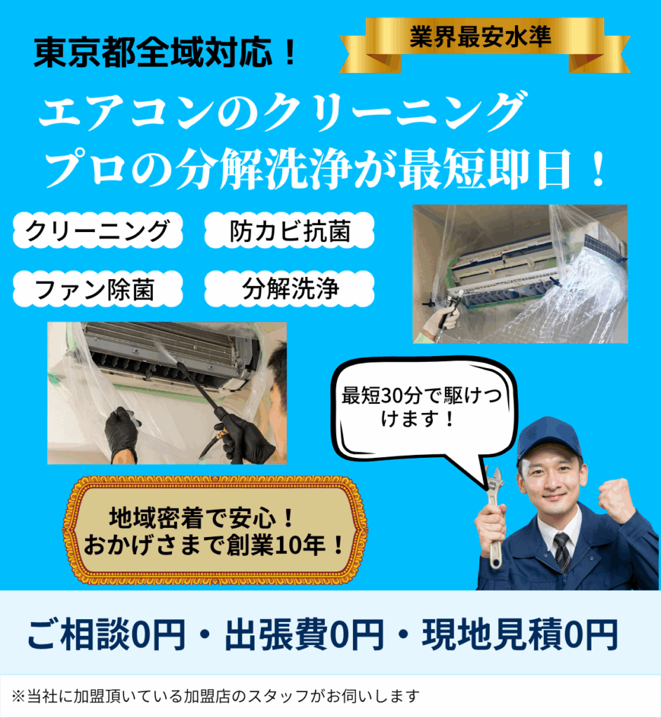 エアコンクリーニングのトップページ。地域密着・創業10年・神奈川県全域対応を表した画像